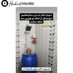 عالییی😂😂😂😂😂
لایک کنید 