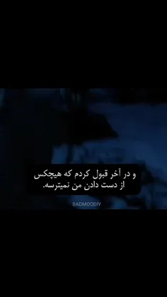 هیچ کس💔