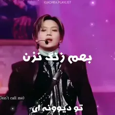 کامبک جدید گروه شاینی dont call me