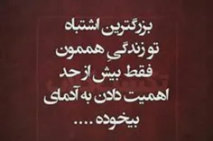 به سلامتی همه بد ها که خوبشون ماییم 