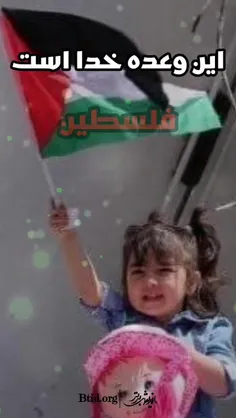 💢 نماهنگ همه برای فلسطین