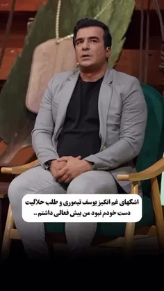از دوست داشتنیهای سینمای ایران🤍🫂