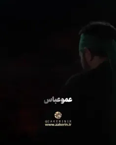 عمو عباس... 