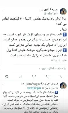 #موشک_خیبر 