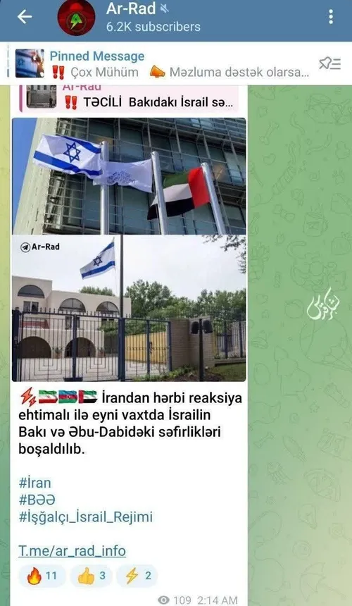 💢 گفته می شود اسرائیل از ترس انتقام ایران سفارت خود را در