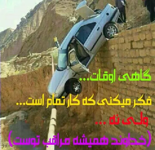 .اگه قبولش داری بکوب لایکو