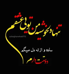 عکس نوشته aghaykhas72 30586616