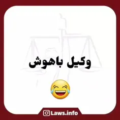 #خنده_دار #طنز #وکیل #باهوش