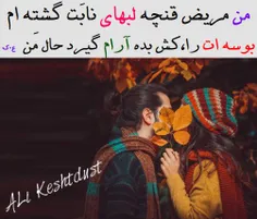 #ALi_Keshtdust#