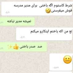 الان اخراج میشم😶🤦‍♀️