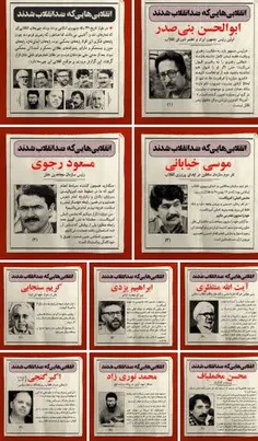 #انقلابی‌هایی که #ضدانقلاب شدند!