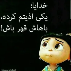 خدایا :::