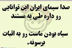 جریان مظلوم نمایی و دو رو بودن یه سریاست 😂 😂 😉 😉