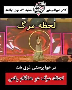 وای بر کسانی که در لذت های زودگذر وفانی دنیا غرق شد و لحظ
