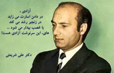 آزادی