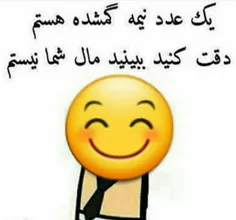 😂 دقت کنید بچه ها