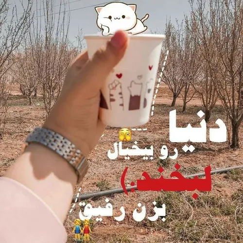 +اتفاق خوب!