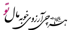 شعر و ادبیات 71.mohammad 17221079
