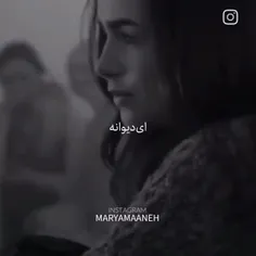 حاله دیوانه رادیوانه بهتر می‌کنه 🥴🚶