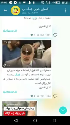 حسام الدین آشنا قبل از انتخابات: «باید مجریانی تربیت شوند