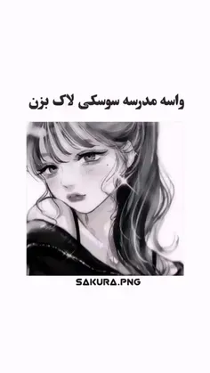 واسه مدرسه سوسکی لاک بزنید 💙