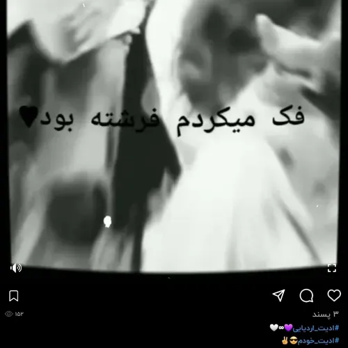 اسکی کردی.اشکال نداره دروغ نگو