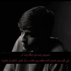 تا ابد عاشقتم:)!arshin_pedri