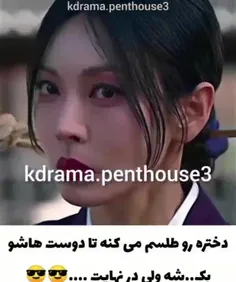 سریال روباه نه دم فصل  دوم 