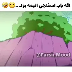 اگه باب اسفنجی انیمه بود😂😐