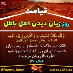 #قران #قرآن #قرآن_کریم #قران_کریم #القرآن #القران_الکریم 