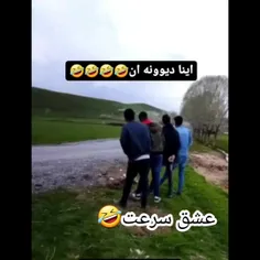 چه  سرعتی........🤣🥸😆😅😂😜فالوکن