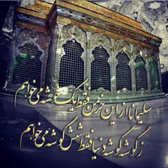 یا حسین(ع)