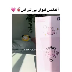 آنباکس💗