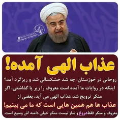 ⭕ ️ جناب روحانی 