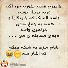 به همین برکت 😂😂