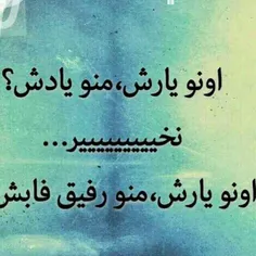 وقــــــتی ڪسی داشت میرفـت ڪه