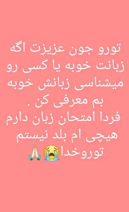 کمک کنین لطفاً