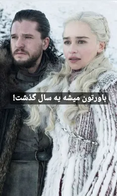 #gameofthrones #got