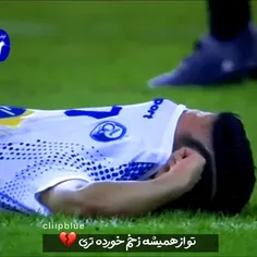 از همیشه خسته تر 🥺💔💙