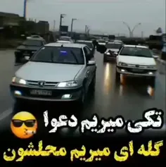 ❤️‍🔥🤙🏻لاتای جاده