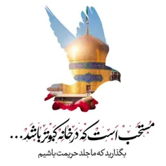 مستحب است که در خانه کبوتر باشد