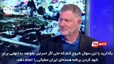 ❌ اعتراف رلیک شفیر، ژنرال و خلبان سابق نیروی هوایی ارتش ر