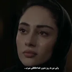 ولی یه روز بدون خداحافظی میرم؛)🖤