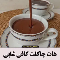 هات چاکلت کافی شاپی😋🤎خدمت شما عزیزان***