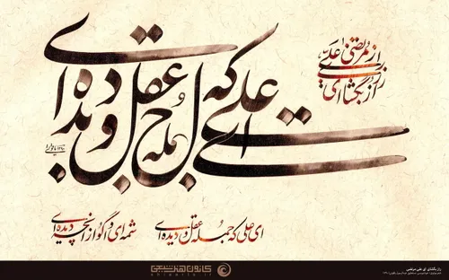 علی جان