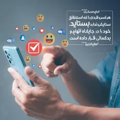 امام حسن عسكرى عليه السلام: