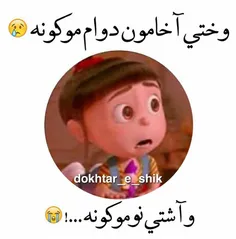 وووووش چقد بدم میااااااد