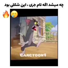 چه باحال شد😂