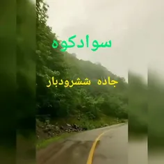 سوادکوه 