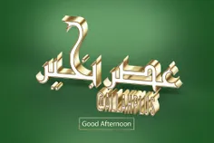 🌸 الـــهــی